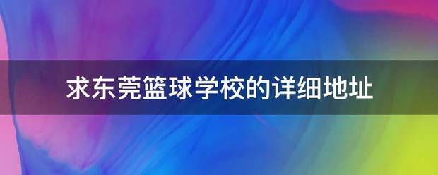 制定篮球交流计划以促进个人技能发展的方法_2
